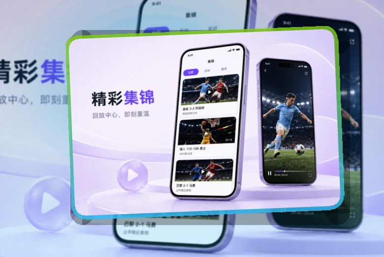欧博官网 App赛事功能整理 页面展示